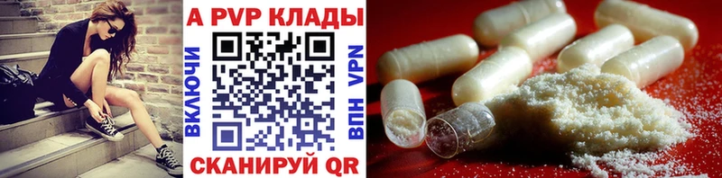 A PVP VHQ  Долгопрудный 