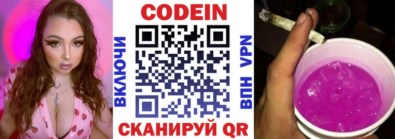 kraken зеркало  Долгопрудный  Кодеиновый сироп Lean Purple Drank 