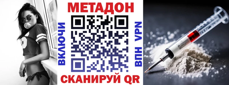 МЕТАДОН VHQ  цена наркотик  Долгопрудный 